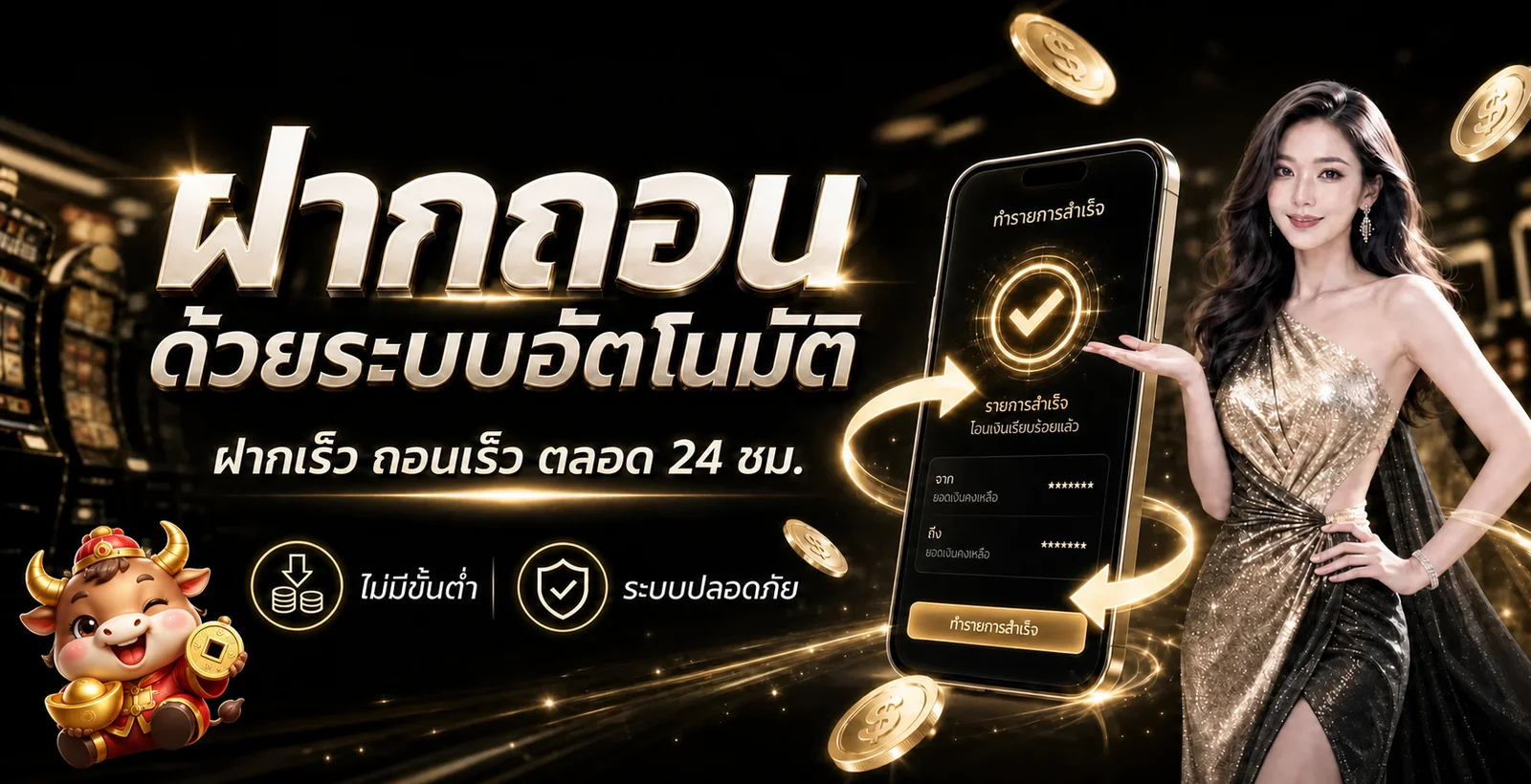 Justbet777 ฝากถอนออโต้ ระบบทำงาน 24 ชั่วโมง