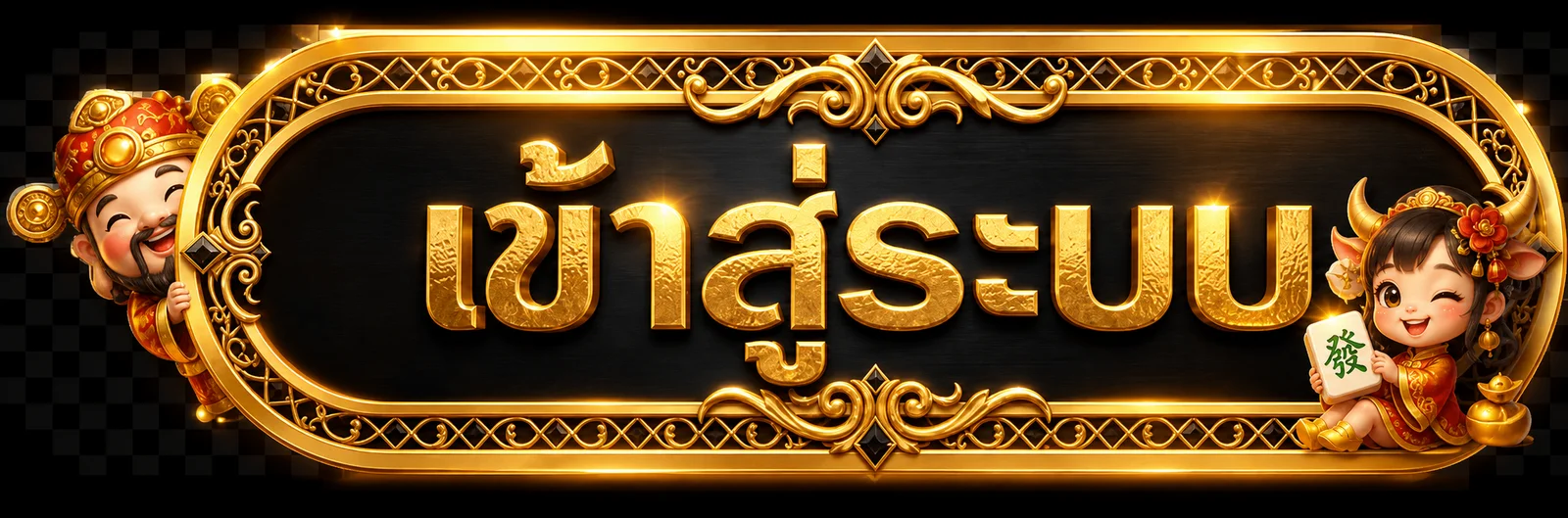Justbet777 เข้าสู่ระบบล็อกอินปลอดภัย